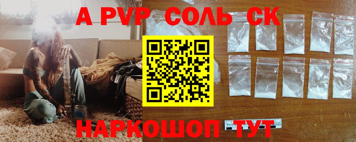 Звенигород  Альфа ПВП VHQ  Вход с VPN  A PVP СК КРИС  APVP кристаллы 