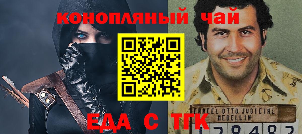 Canna-Cookies конопля  Вход с VPN  Звенигород 