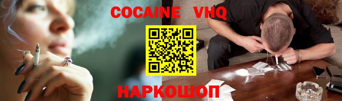 КОКАИН FishScale Звенигород