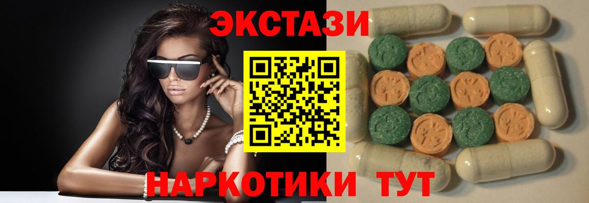 Звенигород  Ecstasy 280мг  где найти наркотики  Экстази VHQ  Вход с VPN 