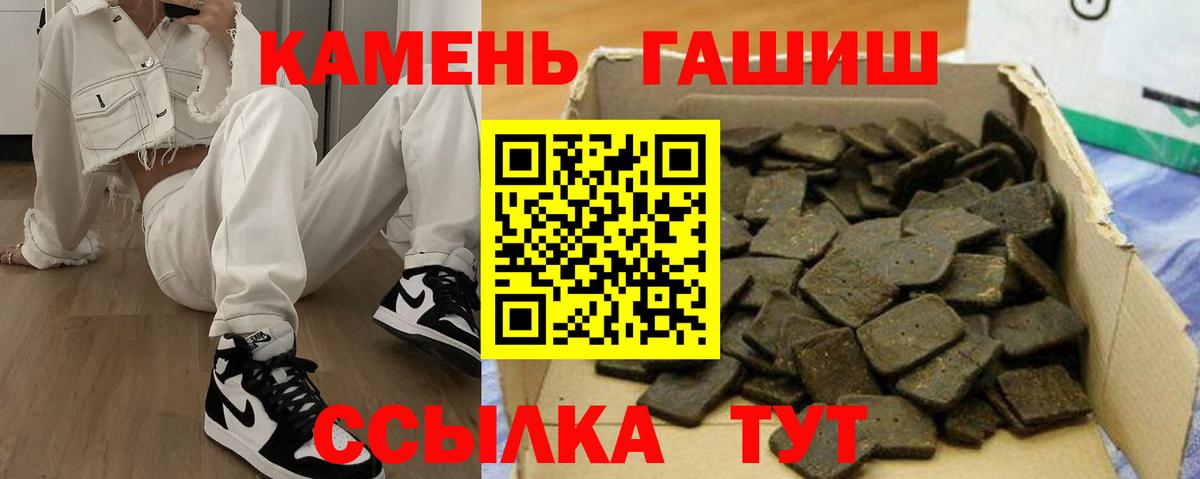 ГАШИШ гашик Звенигород