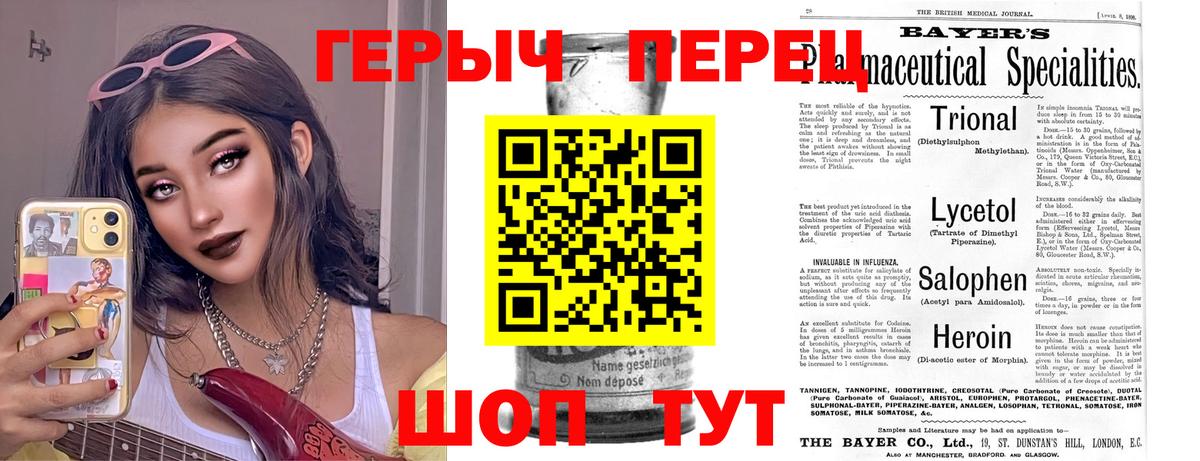 Героин афганец  Вход с VPN  Звенигород 