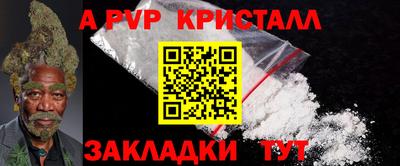 винт Беслан