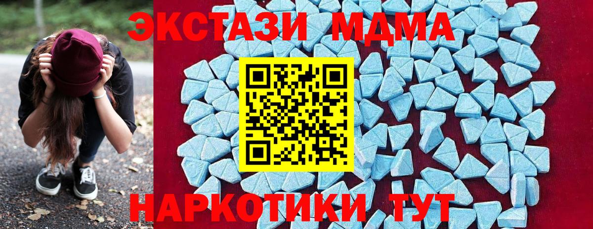 MDMA кристаллы Звенигород