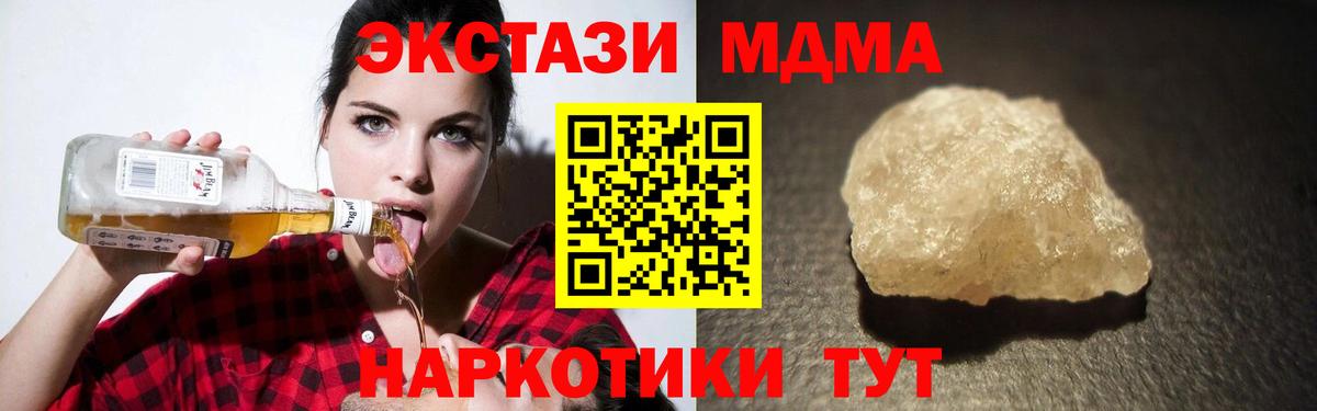 Звенигород  МДМА молли  MDMA  Вход с VPN  MDMA молли 