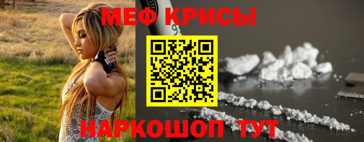 Звенигород  Меф  Вход с VPN  Мефедрон 4 MMC  Меф VHQ 
