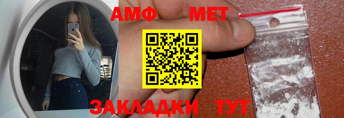 Метамфетамин  МЕТАМФЕТАМИН кристалл  Вход с VPN  Звенигород 