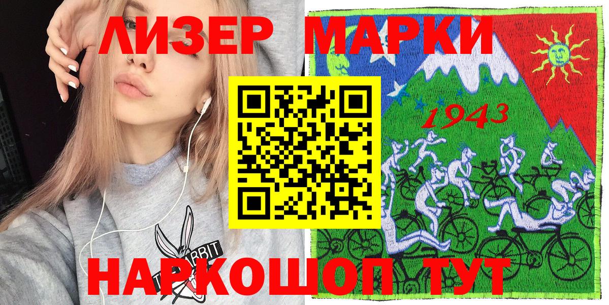 Звенигород  Марки N-bome 1500мкг  Марки N-bome  Вход с VPN 