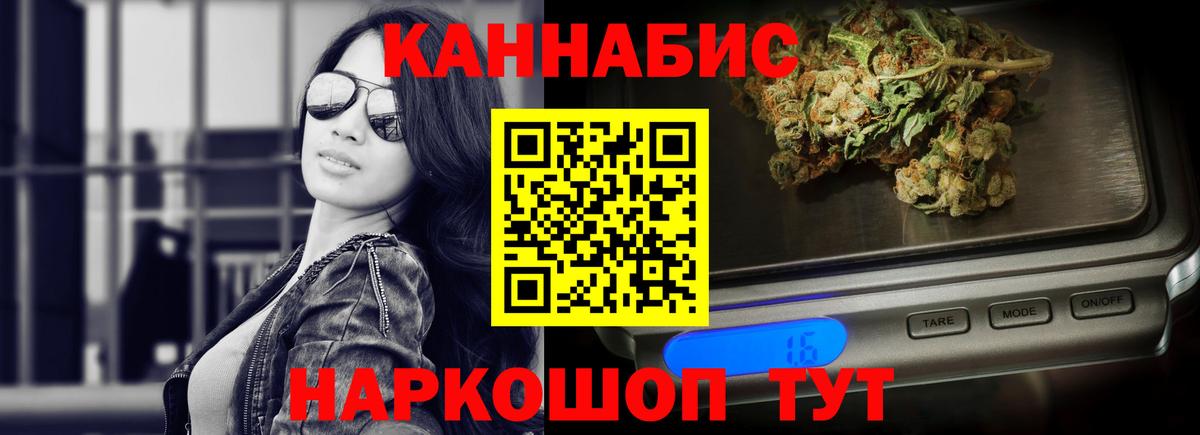 Марихуана гибрид Звенигород