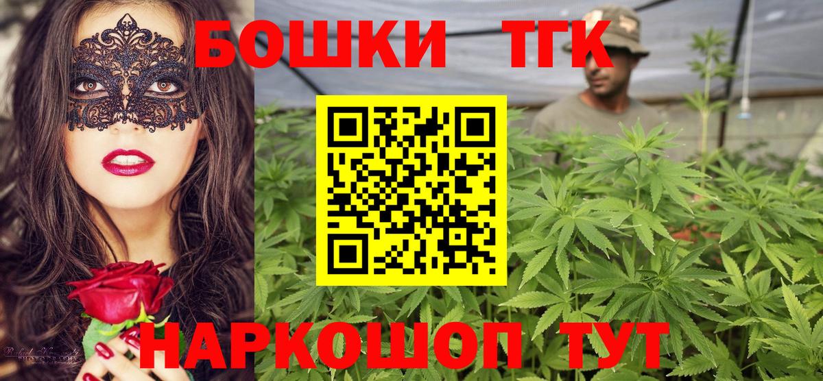 Бошки Шишки Amnesia  Вход с VPN  Звенигород  Конопля LSD WEED 